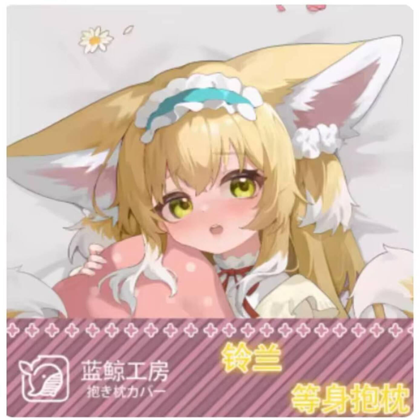 Arknights Anime Jepang Dakimak - Bedding ulasan dan harga